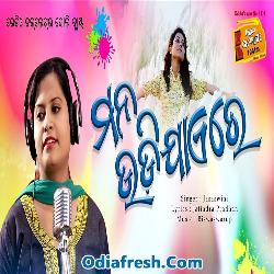 Mana Udi Jaye Re (Jasaswini) New Romantic Album Song